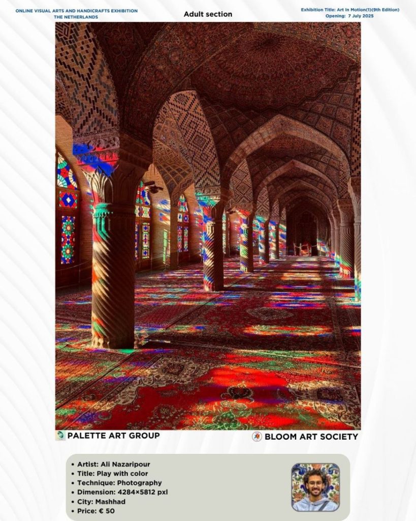 ART IN MOTION 1