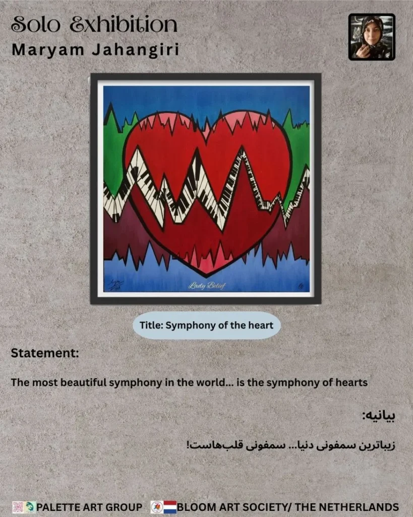 symphony of heart state